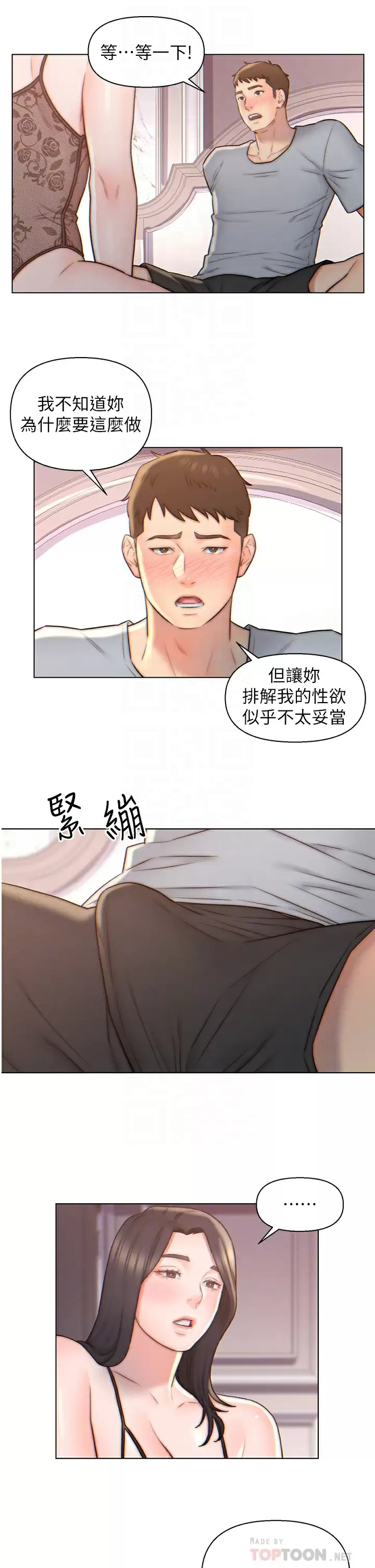[韩国漫画] 入赘女婿 剧情,熟女人妻,巨乳大奶,OL#[25P]-4