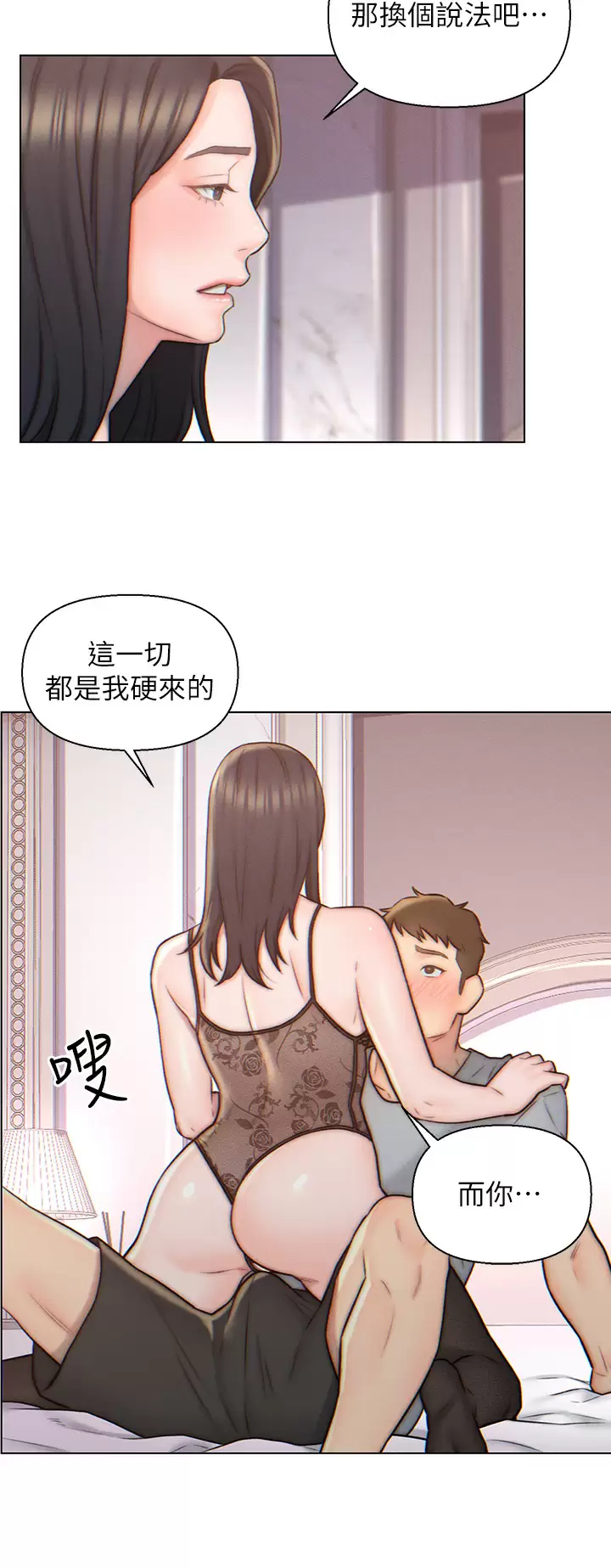 [韩国漫画] 入赘女婿 剧情,熟女人妻,巨乳大奶,OL#[25P]-5