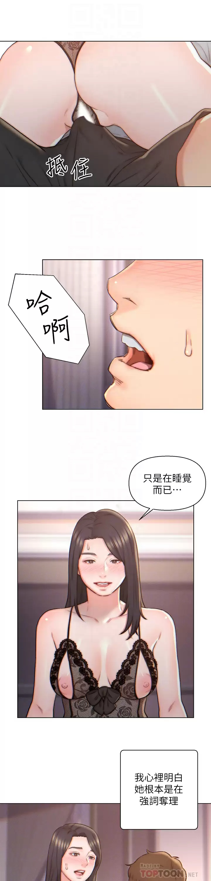 [韩国漫画] 入赘女婿 剧情,熟女人妻,巨乳大奶,OL#[25P]-6