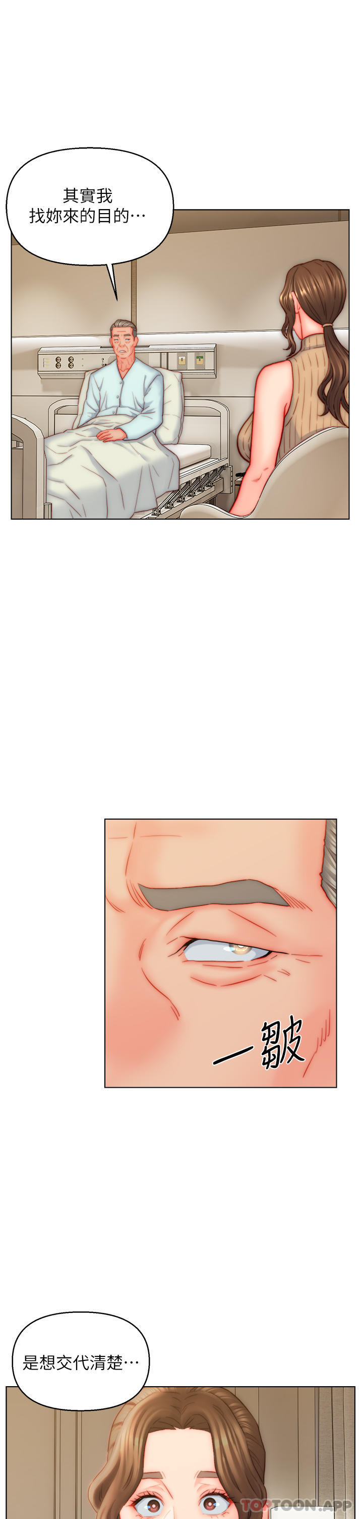 [韩国漫画] 入赘女婿 剧情,熟女人妻,巨乳大奶,OL#[28P]-25