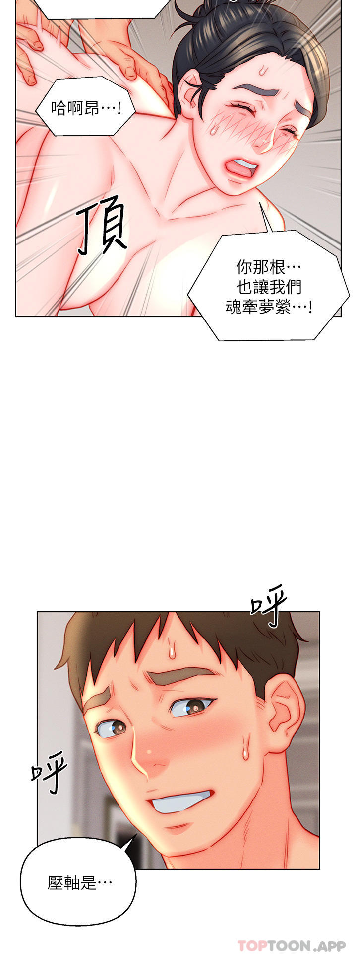 [韩国漫画] 入赘女婿 剧情,熟女人妻,巨乳大奶,OL#[26P]-15