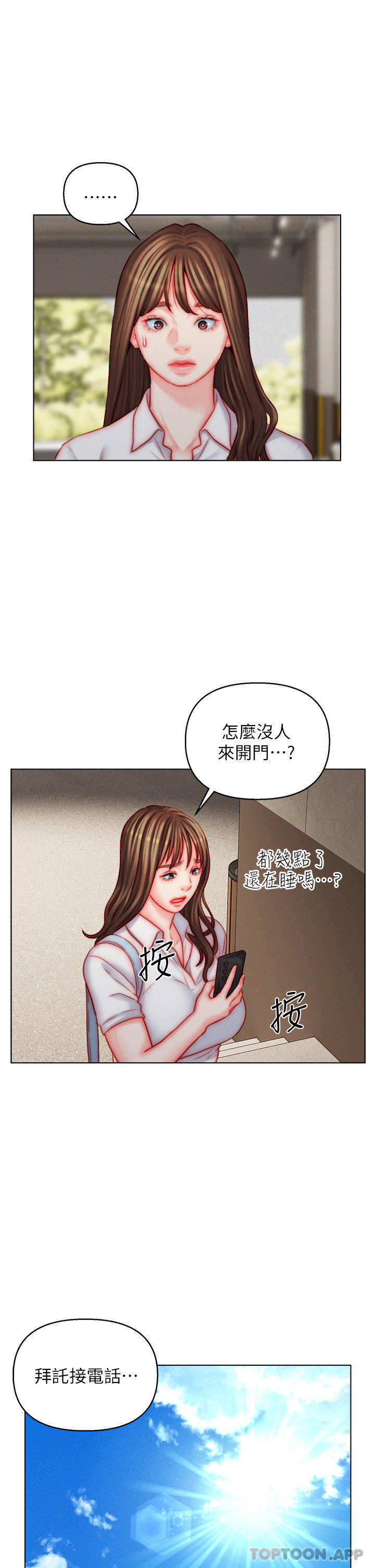 [韩国漫画] 入赘女婿 剧情,熟女人妻,巨乳大奶,OL#[30P]-5