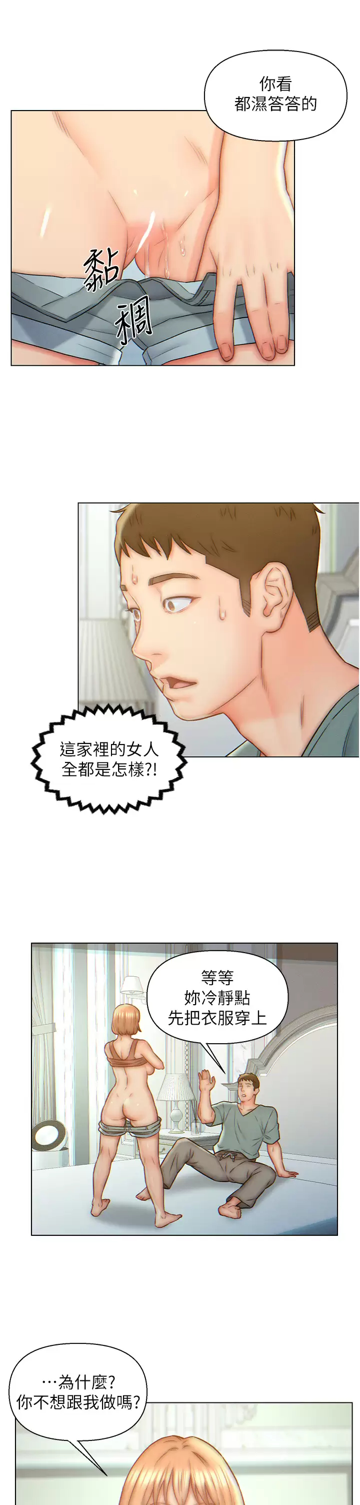 [韩国漫画] 入赘女婿 剧情,熟女人妻,巨乳大奶,OL#[28P]-3