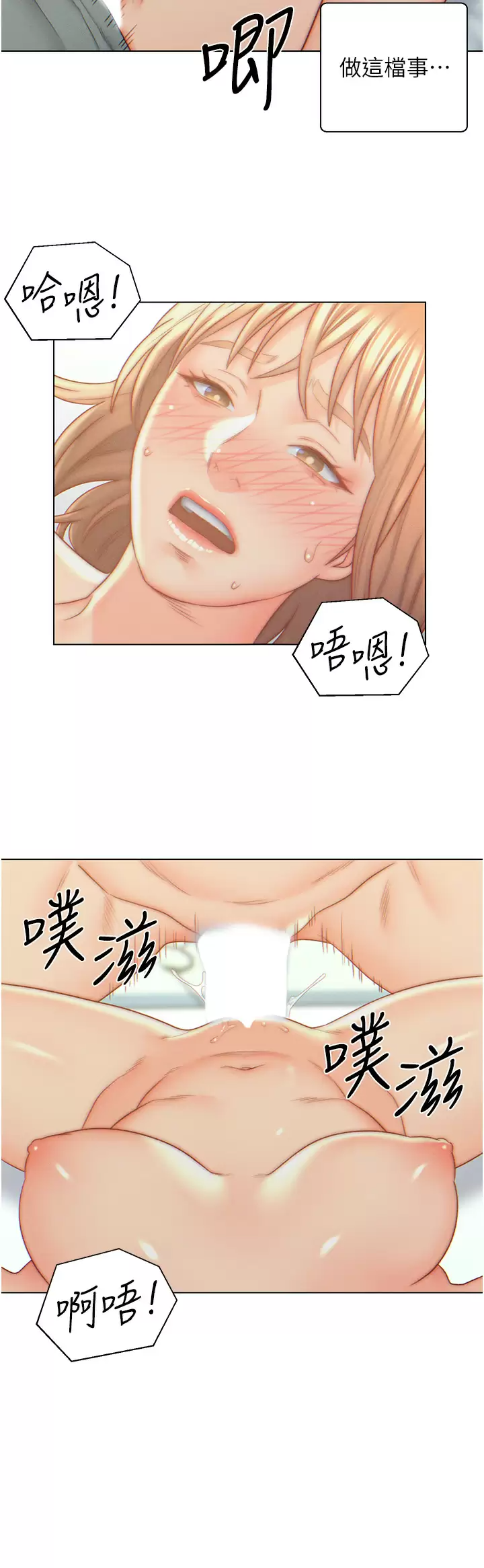 [韩国漫画] 入赘女婿 剧情,熟女人妻,巨乳大奶,OL#[25P]-2