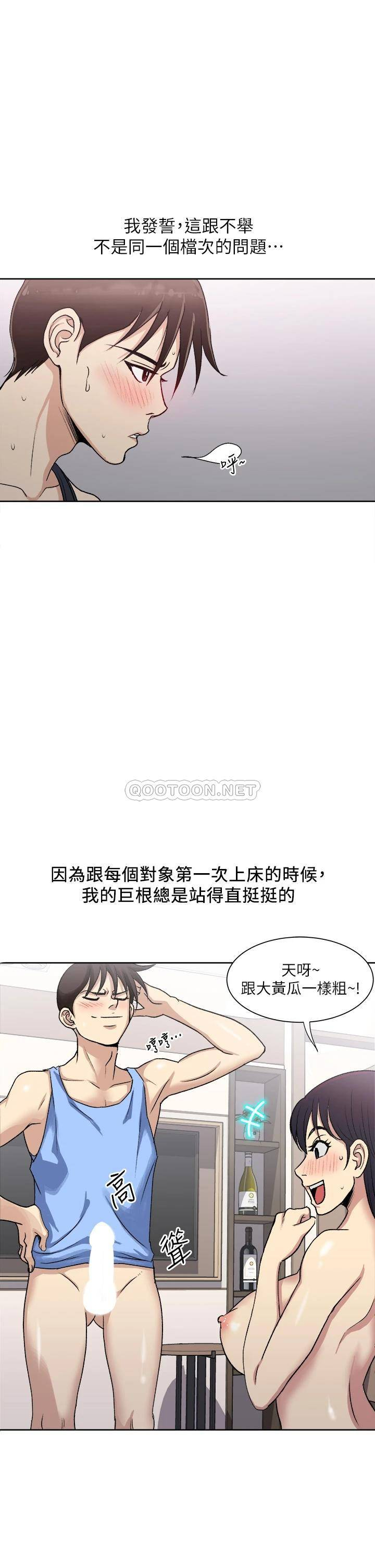 [韩国漫画] 一次就好 剧情,熟女人妻,巨乳大奶#[44P]-9