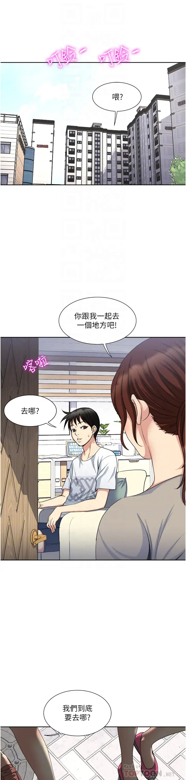 [韩国漫画] 一次就好 剧情,熟女人妻,巨乳大奶#[41P]-16