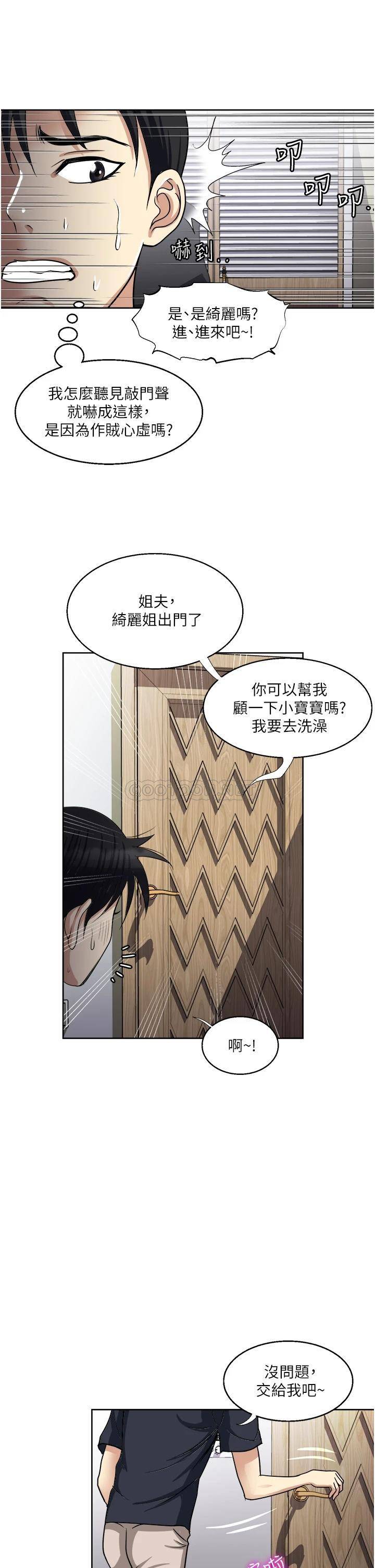 [韩国漫画] 一次就好 剧情,熟女人妻,巨乳大奶#[42P]-40
