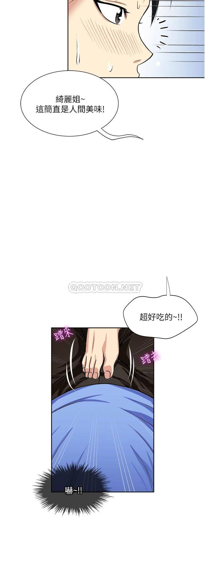[韩国漫画] 一次就好 剧情,熟女人妻,巨乳大奶#[40P]-38