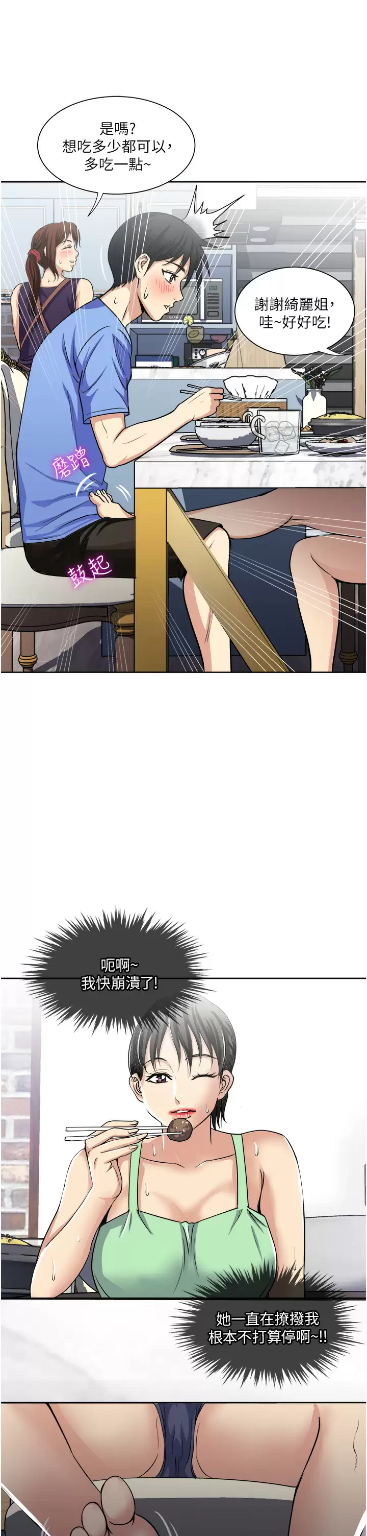 [韩国漫画] 一次就好 剧情,熟女人妻,巨乳大奶#[40P]-3