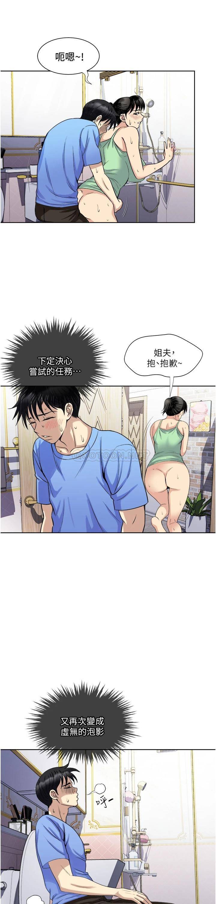 [韩国漫画] 一次就好 剧情,熟女人妻,巨乳大奶#[41P]-22