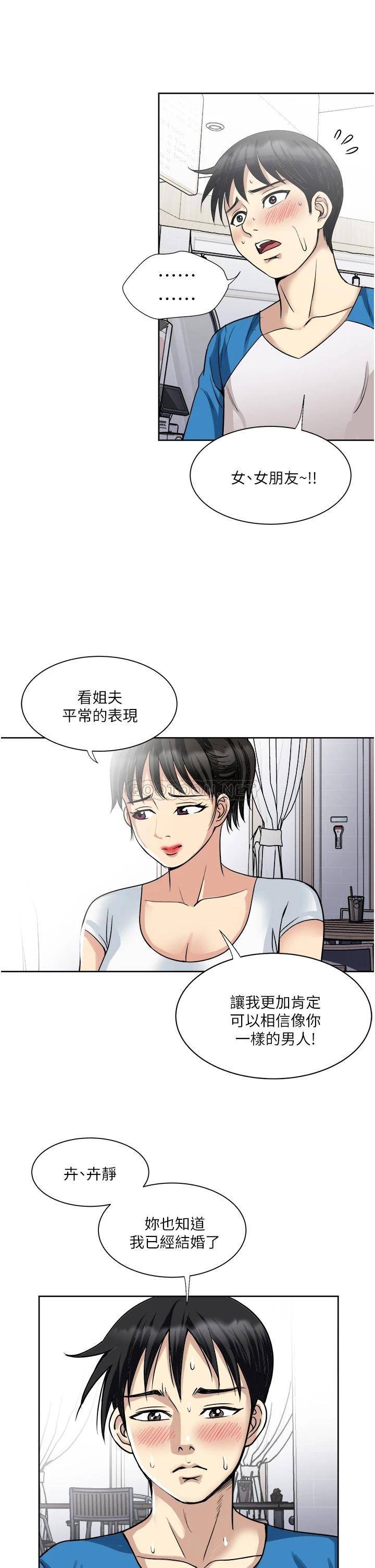 [韩国漫画] 一次就好 剧情,熟女人妻,巨乳大奶#[41P]-30