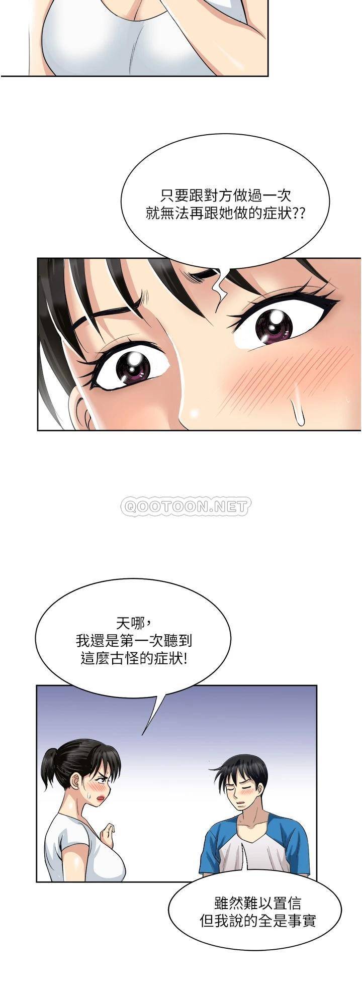 [韩国漫画] 一次就好 剧情,熟女人妻,巨乳大奶#[41P]-37