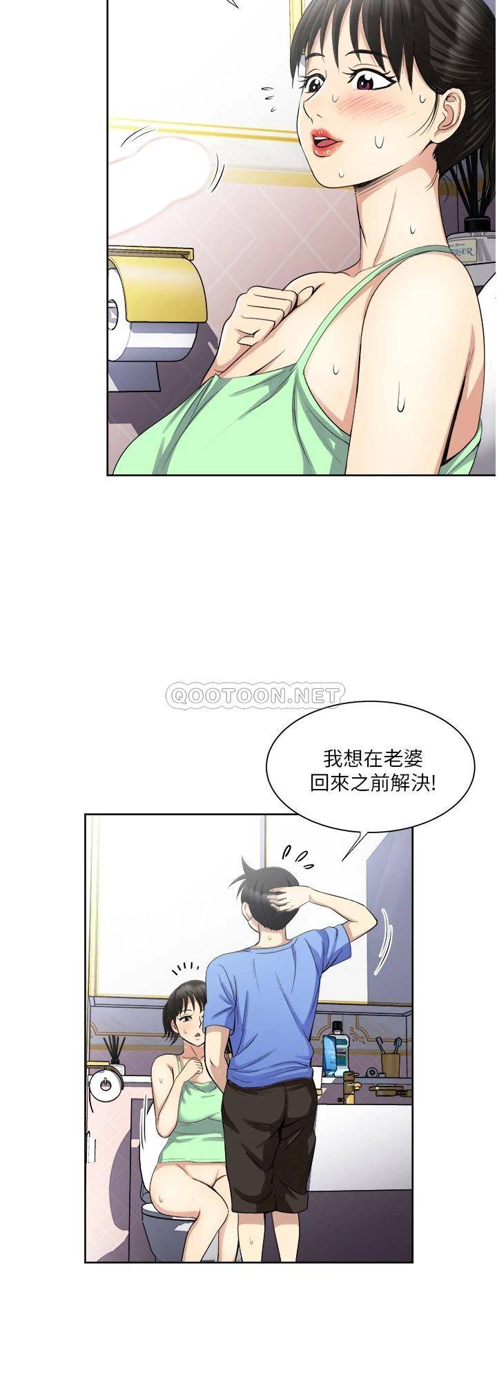 [韩国漫画] 一次就好 剧情,熟女人妻,巨乳大奶#[41P]-7