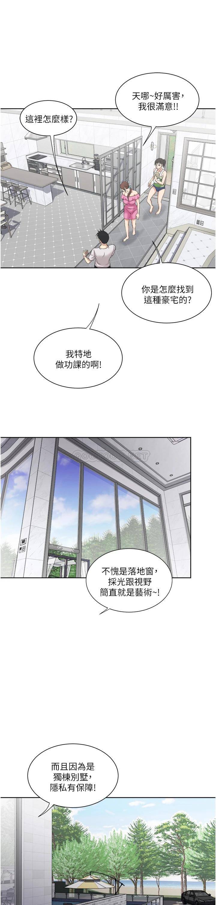 [韩国漫画] 一次就好 剧情,熟女人妻,巨乳大奶#[40P]-19