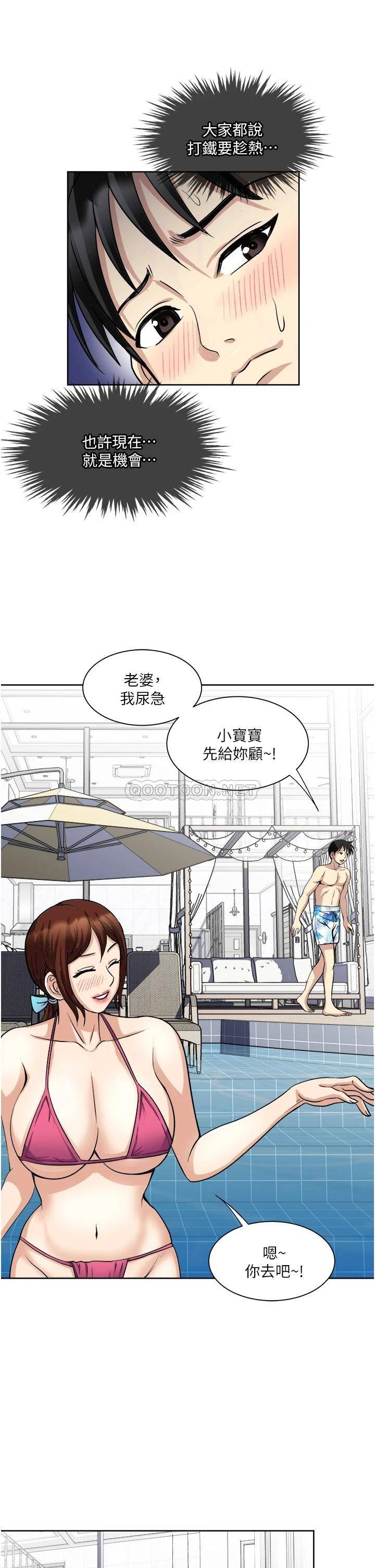 [韩国漫画] 一次就好 剧情,熟女人妻,巨乳大奶#[40P]-29