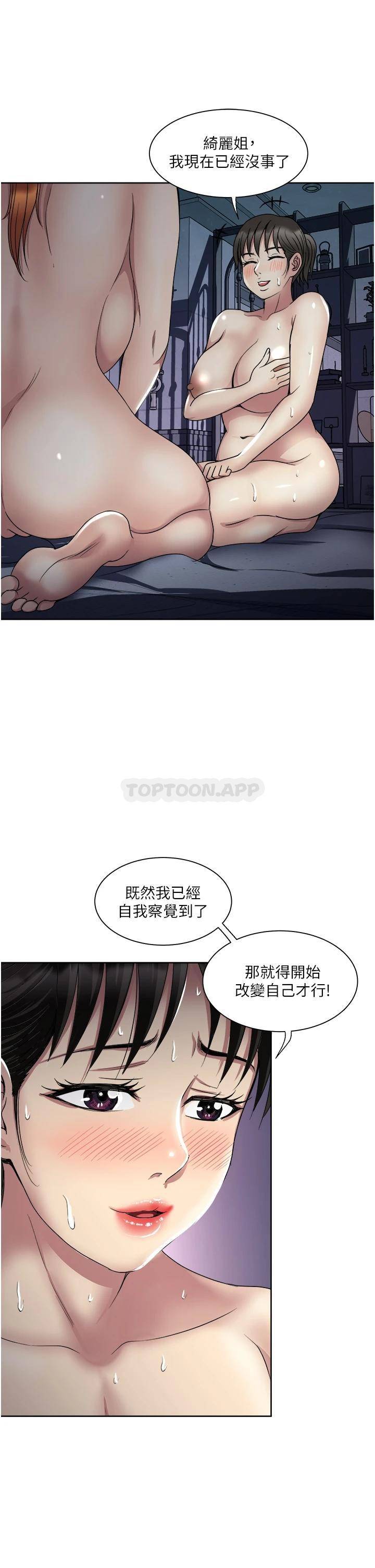 [韩国漫画] 一次就好 剧情,熟女人妻,巨乳大奶#[40P]-32