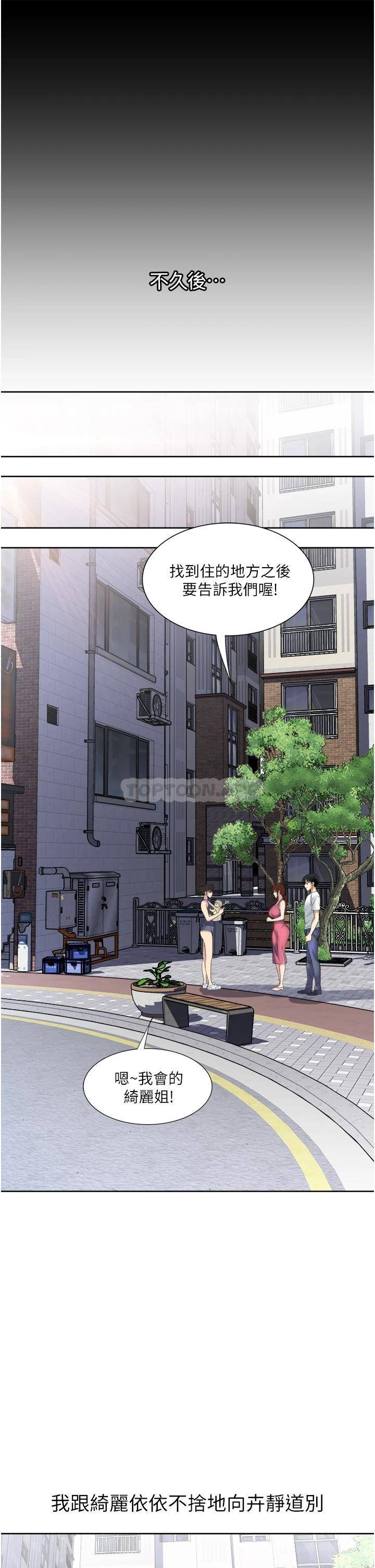 [韩国漫画] 一次就好 剧情,熟女人妻,巨乳大奶#[40P]-34