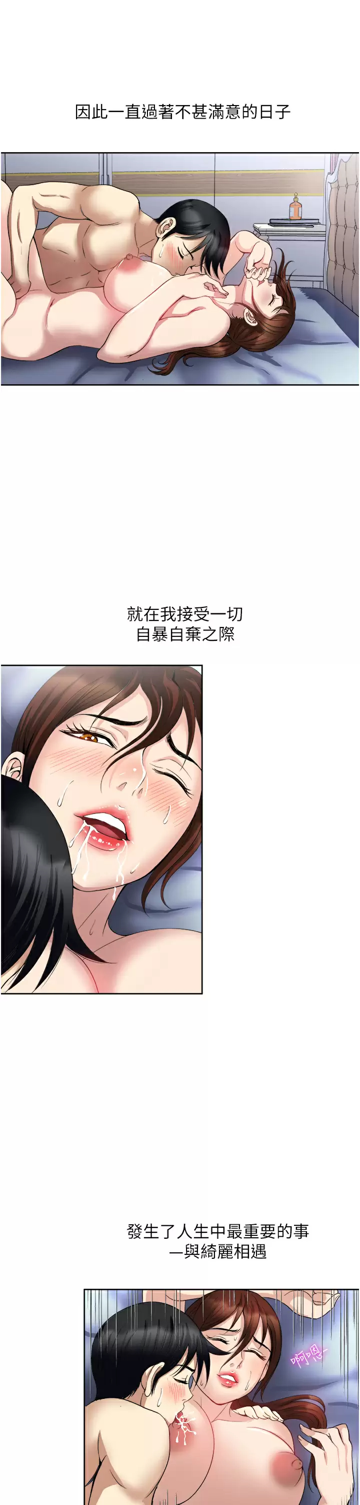[韩国漫画] 一次就好 剧情,熟女人妻,巨乳大奶#[39P]-9