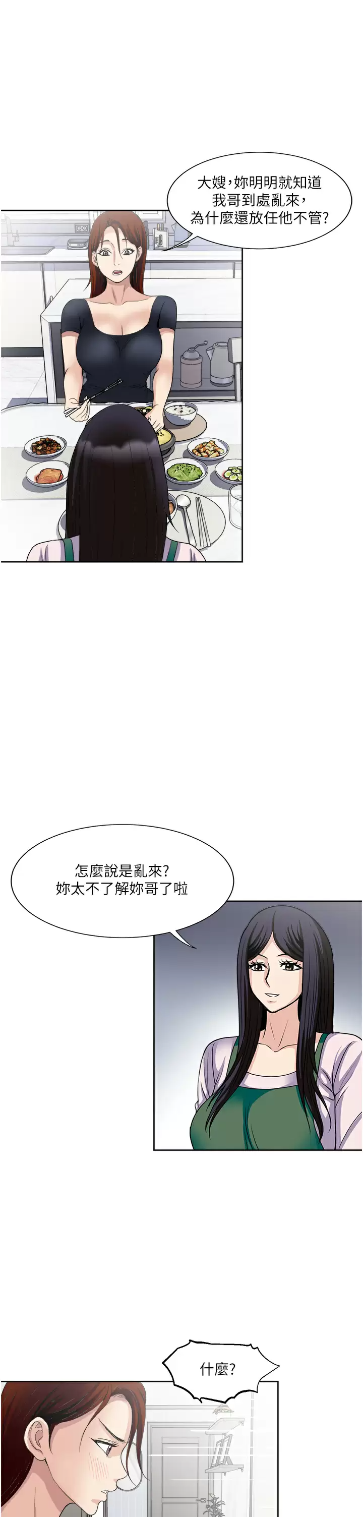 [韩国漫画] 一次就好 剧情,熟女人妻,巨乳大奶#[35P]-1