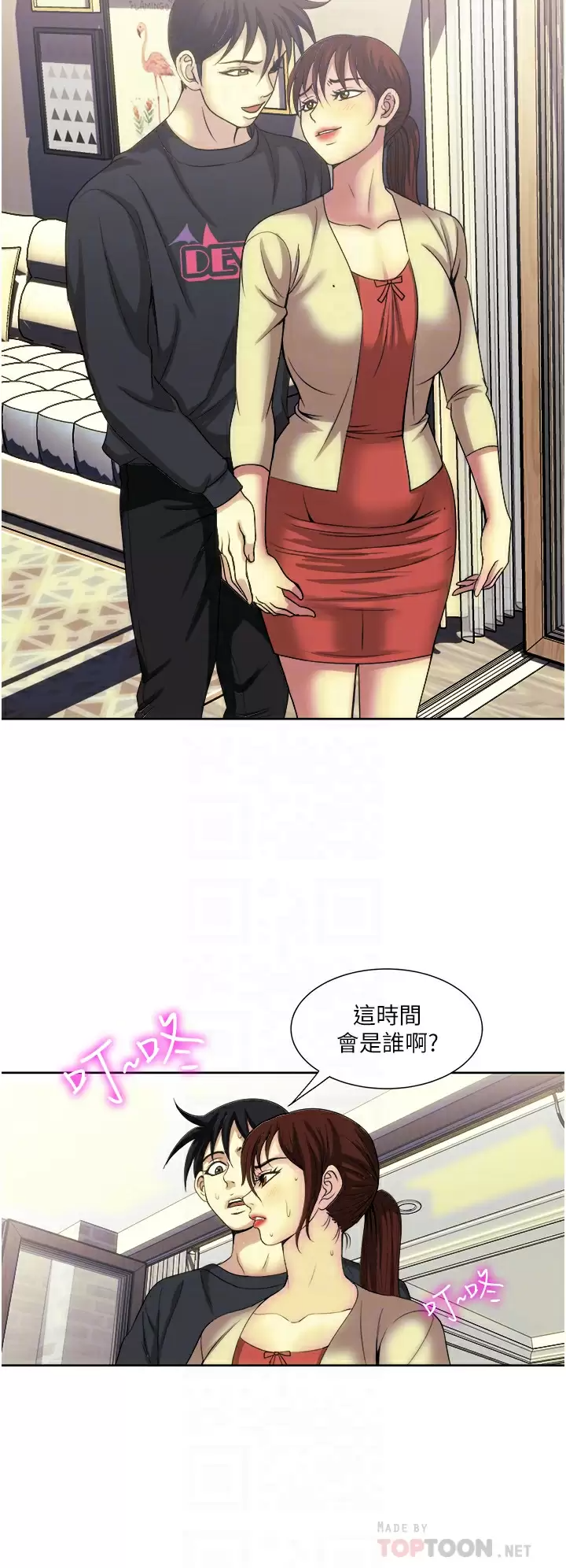 [韩国漫画] 一次就好 剧情,熟女人妻,巨乳大奶#[35P]-10