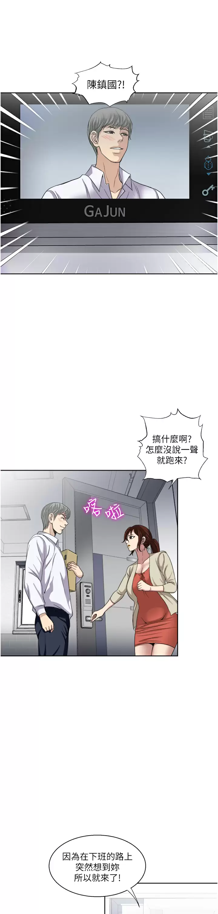 [韩国漫画] 一次就好 剧情,熟女人妻,巨乳大奶#[35P]-11