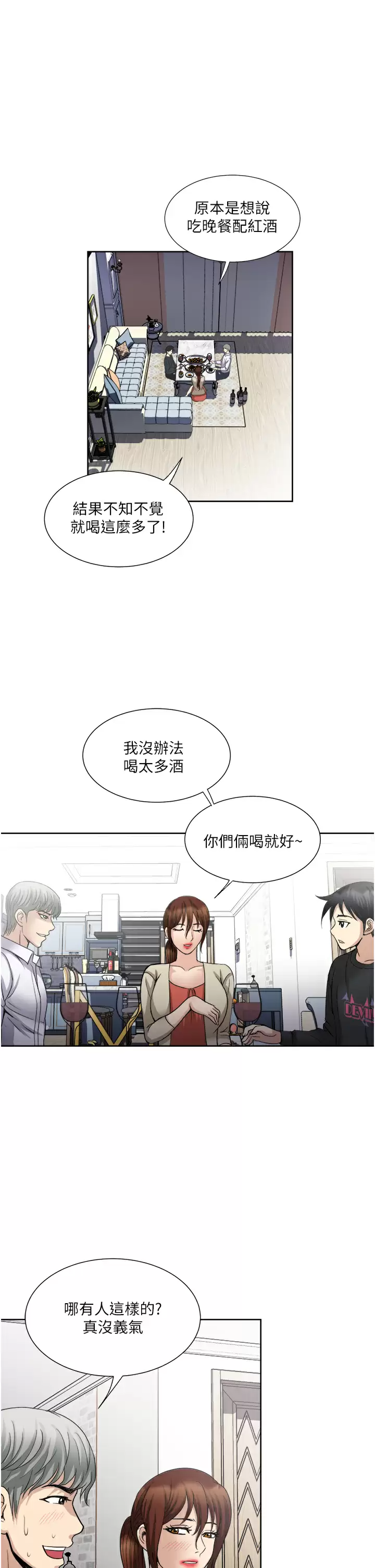 [韩国漫画] 一次就好 剧情,熟女人妻,巨乳大奶#[35P]-16