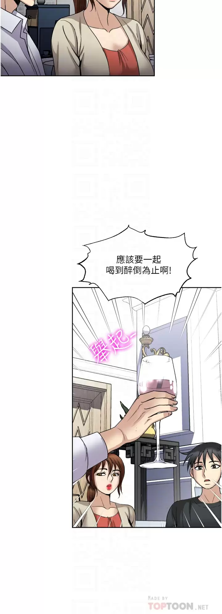 [韩国漫画] 一次就好 剧情,熟女人妻,巨乳大奶#[35P]-17