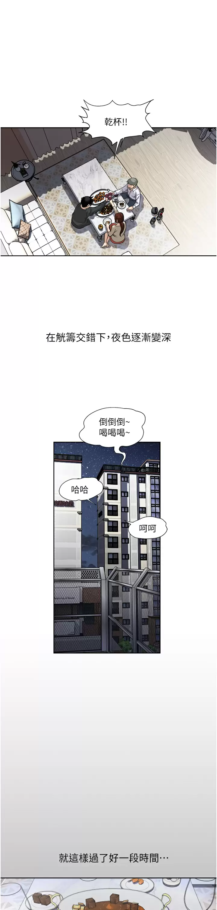 [韩国漫画] 一次就好 剧情,熟女人妻,巨乳大奶#[35P]-18
