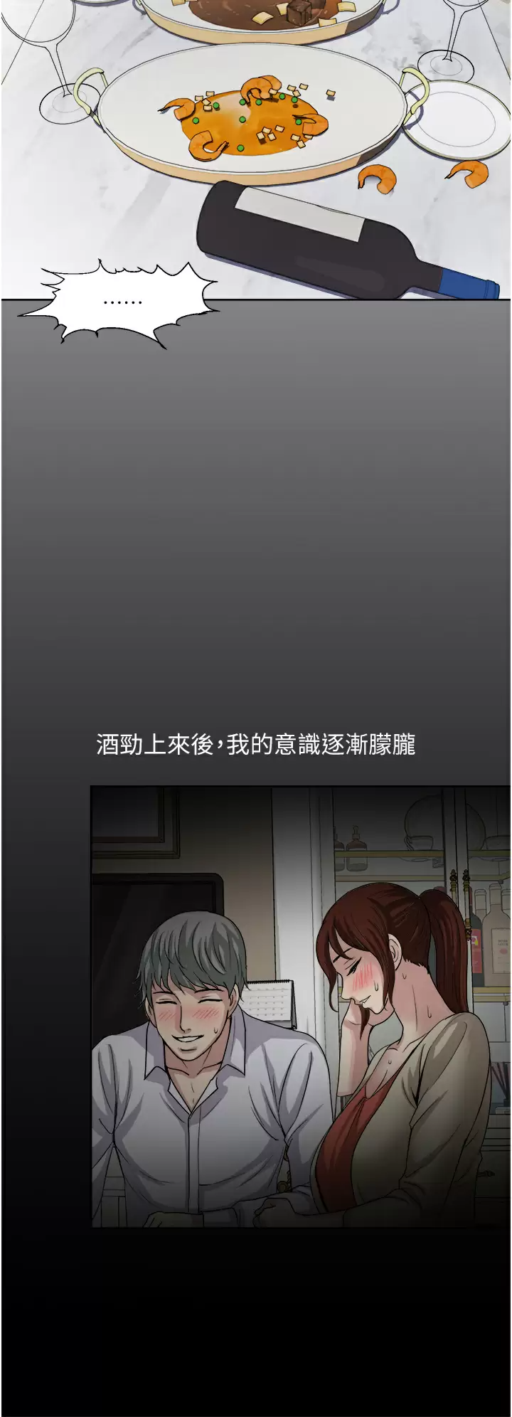 [韩国漫画] 一次就好 剧情,熟女人妻,巨乳大奶#[35P]-19