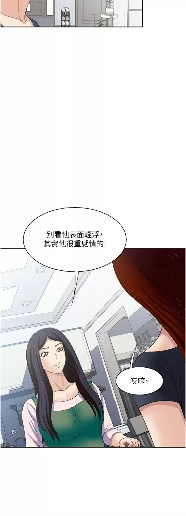 [韩国漫画] 一次就好 剧情,熟女人妻,巨乳大奶#[35P]-2