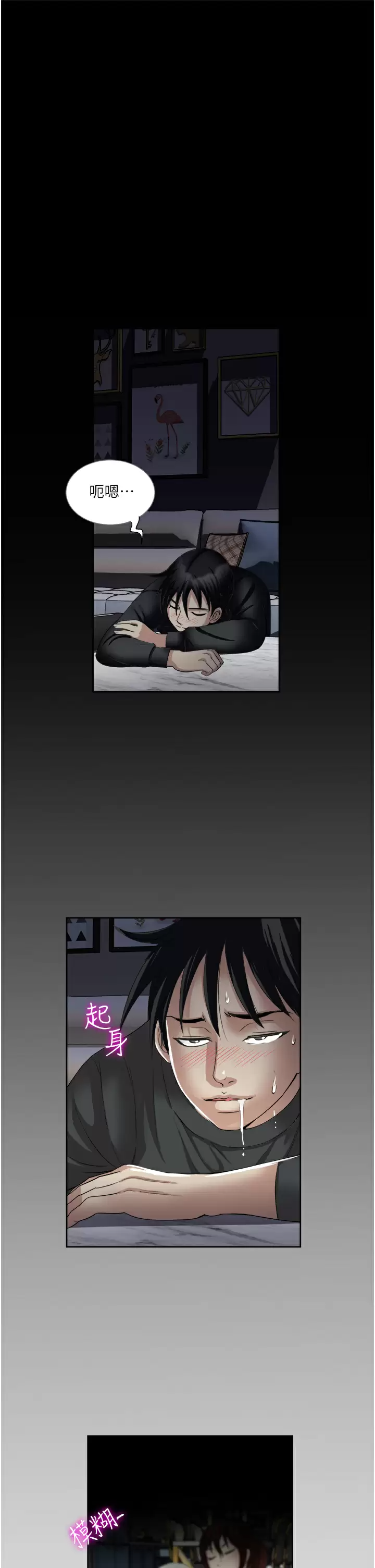 [韩国漫画] 一次就好 剧情,熟女人妻,巨乳大奶#[35P]-20