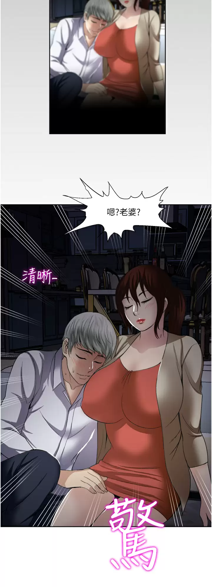 [韩国漫画] 一次就好 剧情,熟女人妻,巨乳大奶#[35P]-21