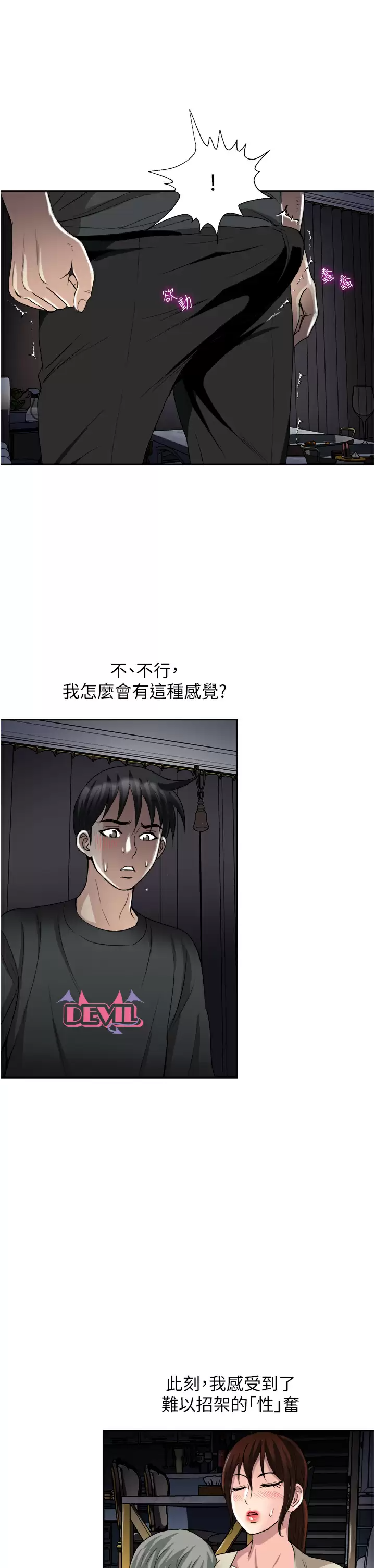 [韩国漫画] 一次就好 剧情,熟女人妻,巨乳大奶#[35P]-26