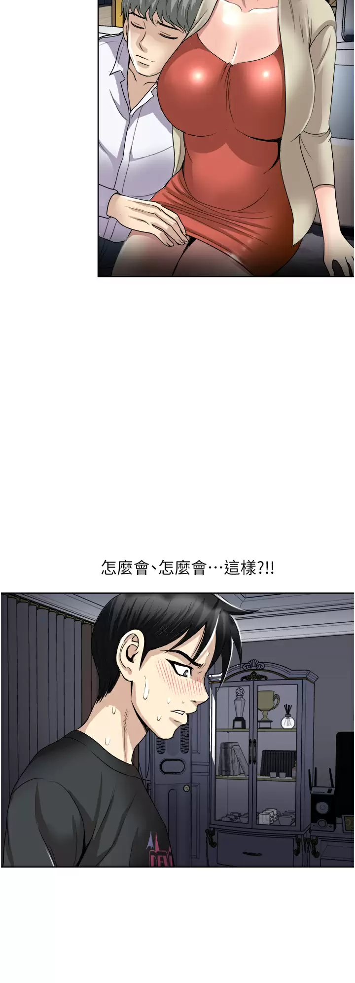 [韩国漫画] 一次就好 剧情,熟女人妻,巨乳大奶#[35P]-27
