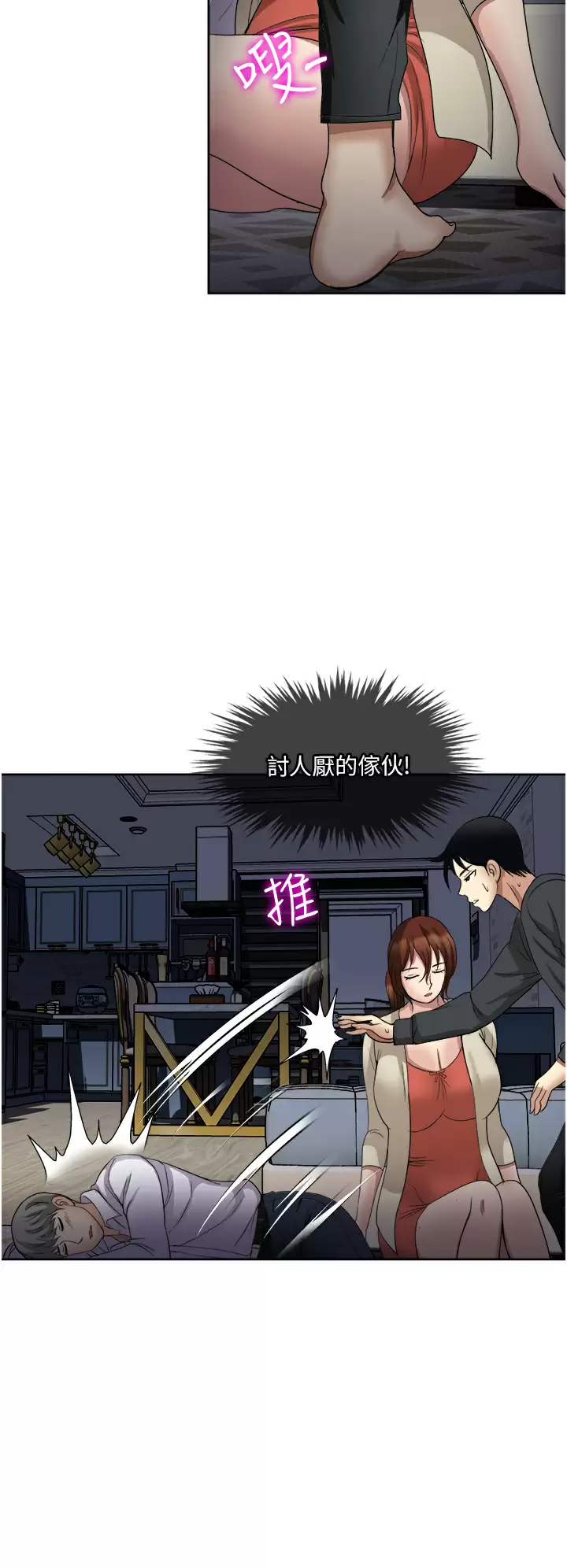 [韩国漫画] 一次就好 剧情,熟女人妻,巨乳大奶#[35P]-29