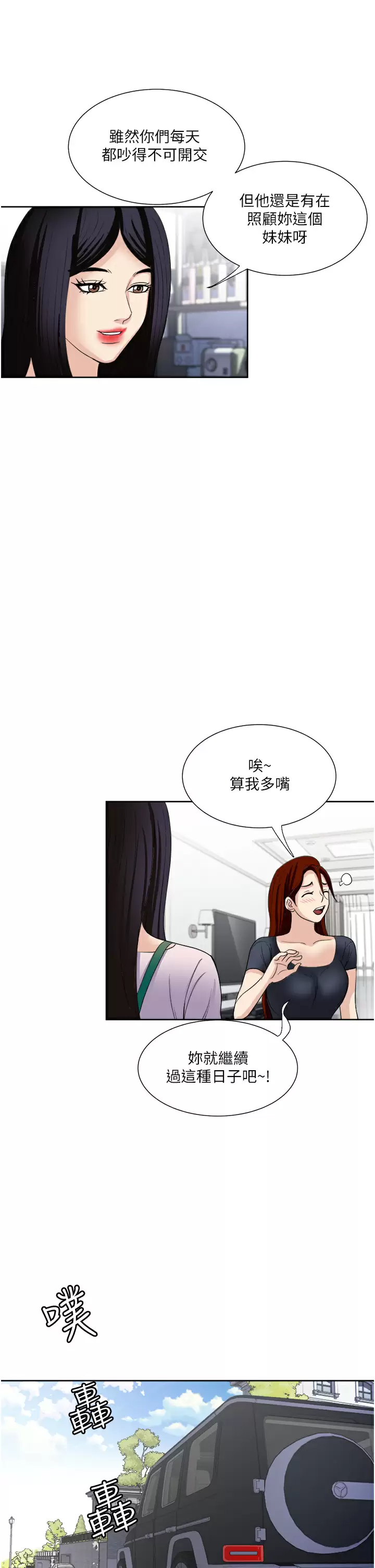 [韩国漫画] 一次就好 剧情,熟女人妻,巨乳大奶#[35P]-3