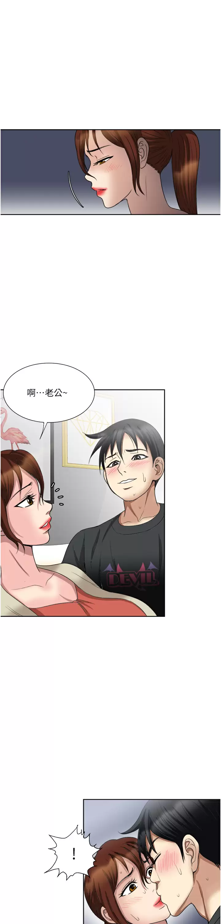 [韩国漫画] 一次就好 剧情,熟女人妻,巨乳大奶#[35P]-30