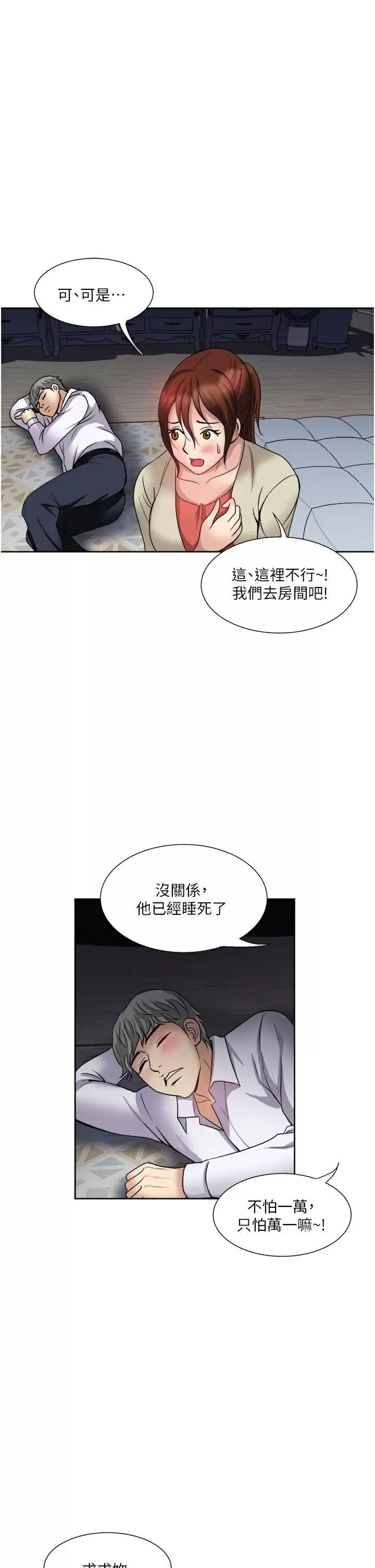 [韩国漫画] 一次就好 剧情,熟女人妻,巨乳大奶#[35P]-31
