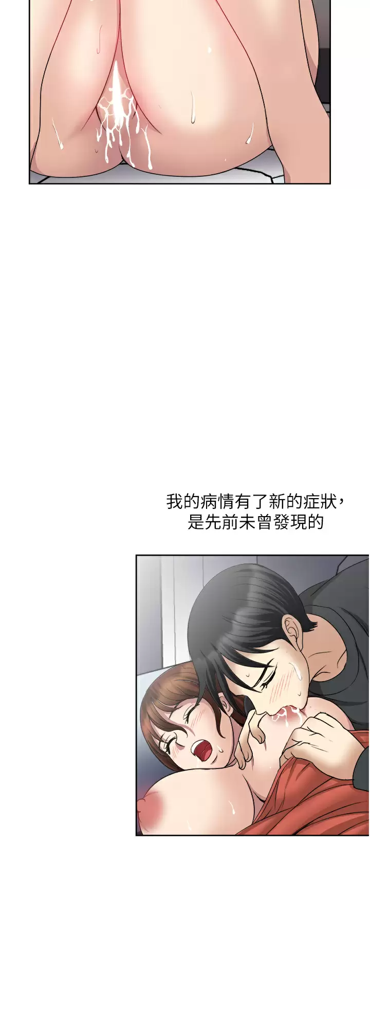 [韩国漫画] 一次就好 剧情,熟女人妻,巨乳大奶#[35P]-33