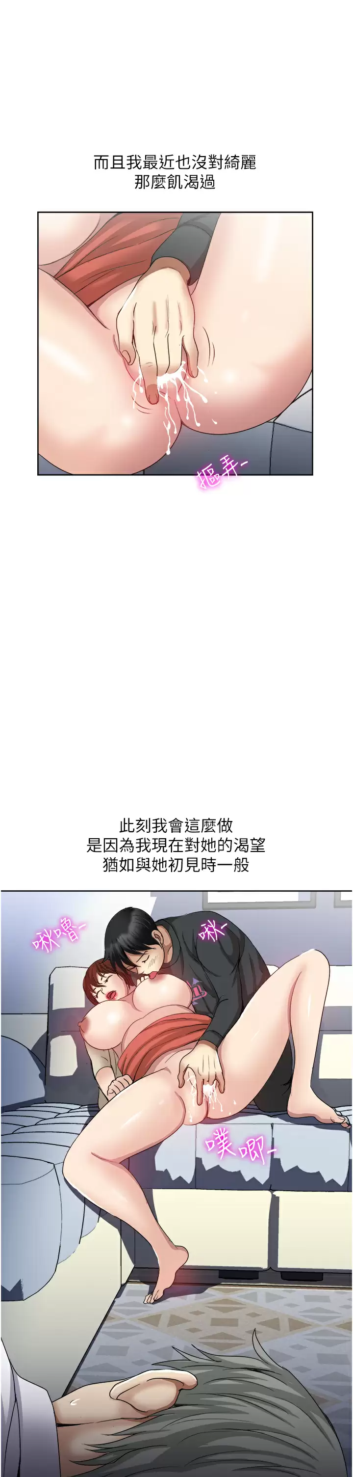 [韩国漫画] 一次就好 剧情,熟女人妻,巨乳大奶#[35P]-34
