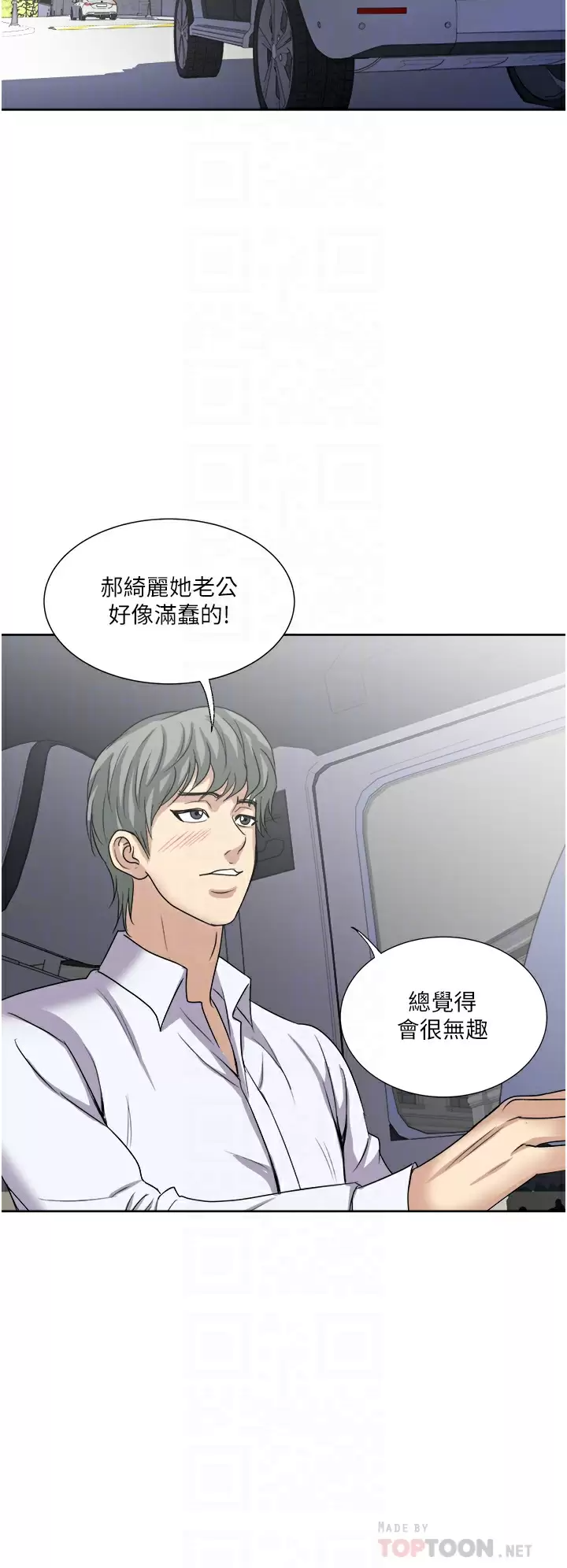[韩国漫画] 一次就好 剧情,熟女人妻,巨乳大奶#[35P]-4