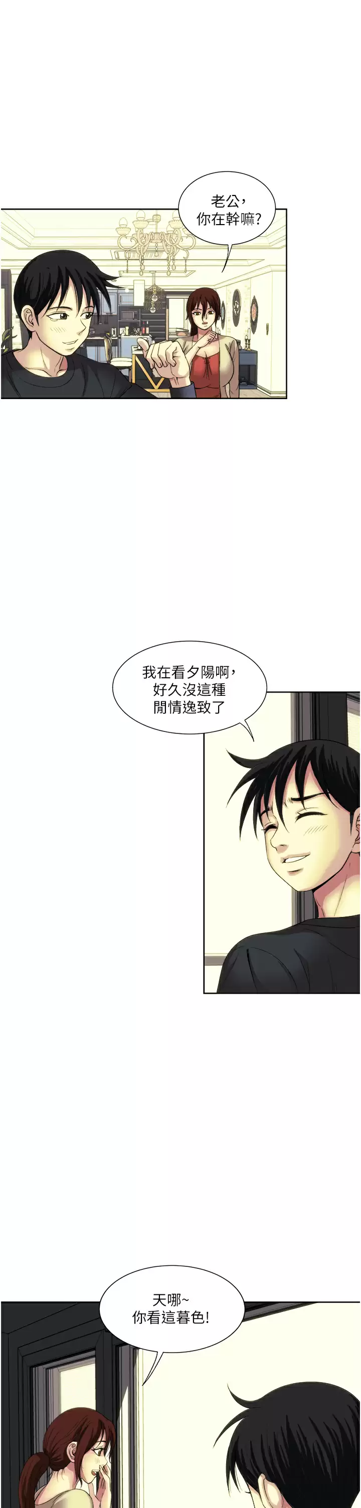 [韩国漫画] 一次就好 剧情,熟女人妻,巨乳大奶#[35P]-7