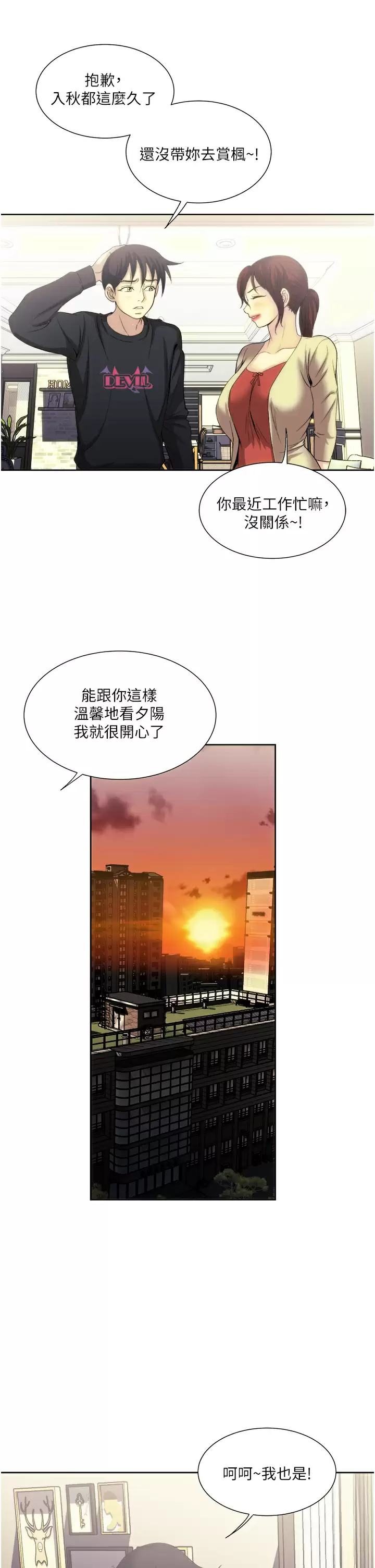 [韩国漫画] 一次就好 剧情,熟女人妻,巨乳大奶#[35P]-9
