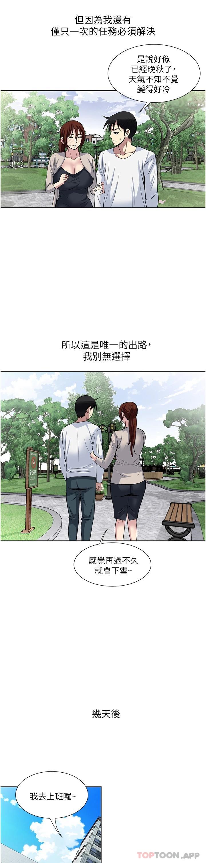 [韩国漫画] 一次就好 剧情,熟女人妻,巨乳大奶#[37P]-27