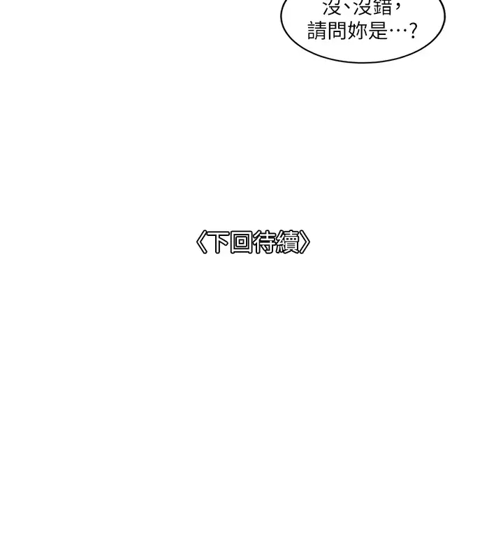 [韩国漫画] 一次就好 剧情,熟女人妻,巨乳大奶#[39P]-39