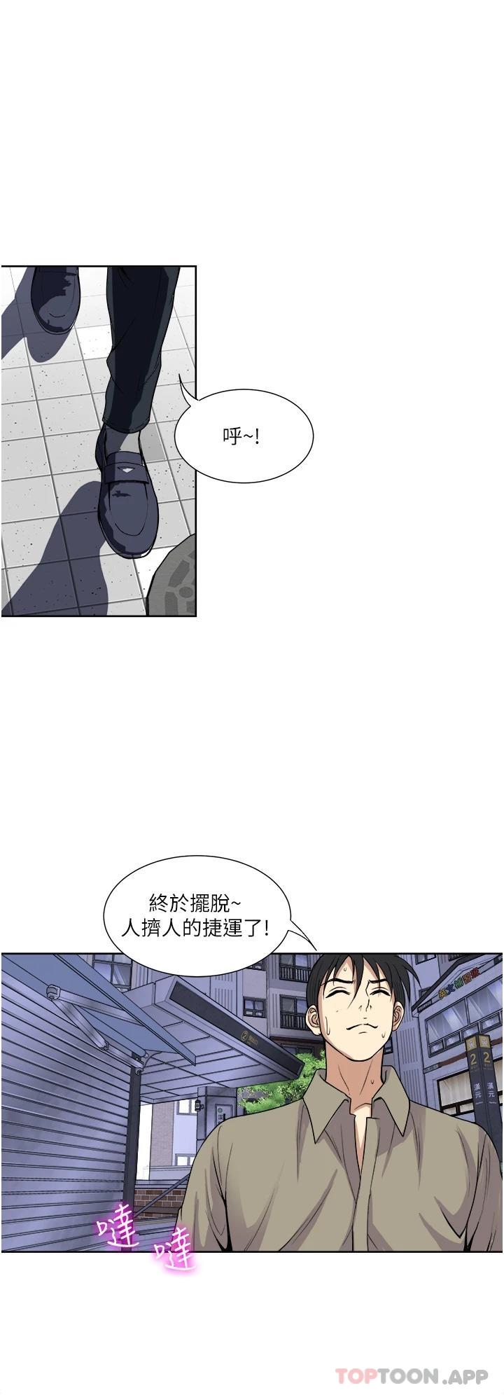 [韩国漫画] 一次就好 剧情,熟女人妻,巨乳大奶#[39P]-2