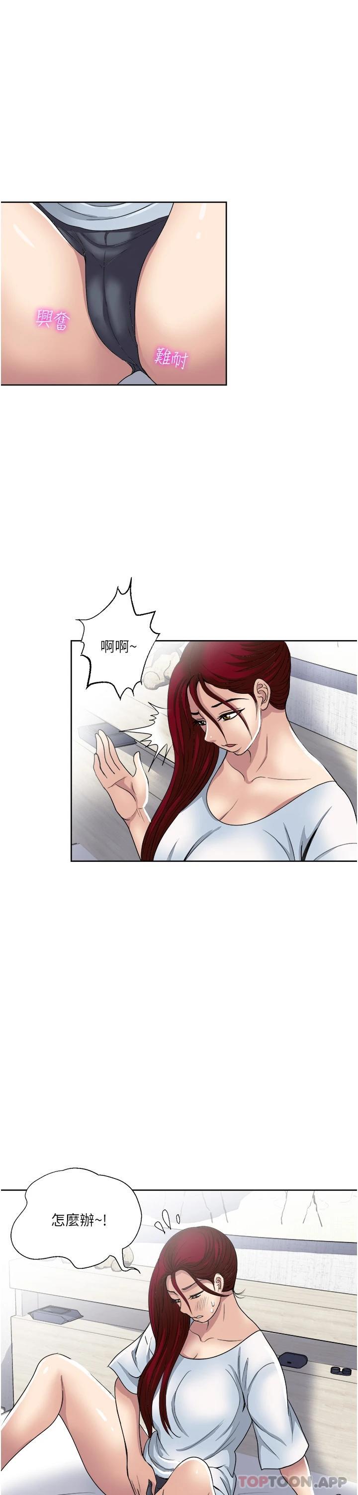 [韩国漫画] 一次就好 剧情,熟女人妻,巨乳大奶#[39P]-29