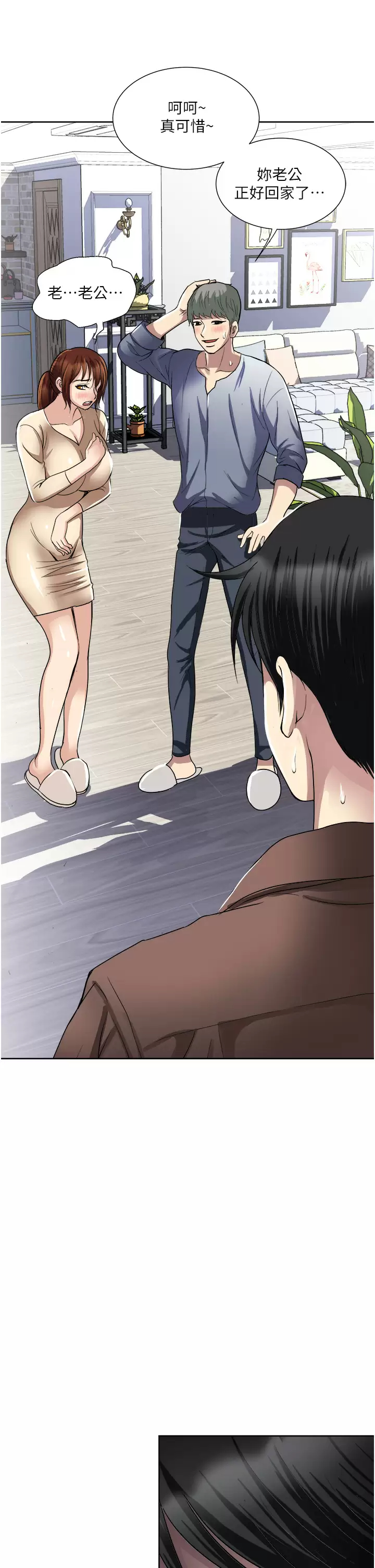 [韩国漫画] 一次就好 剧情,熟女人妻,巨乳大奶#[40P]-39