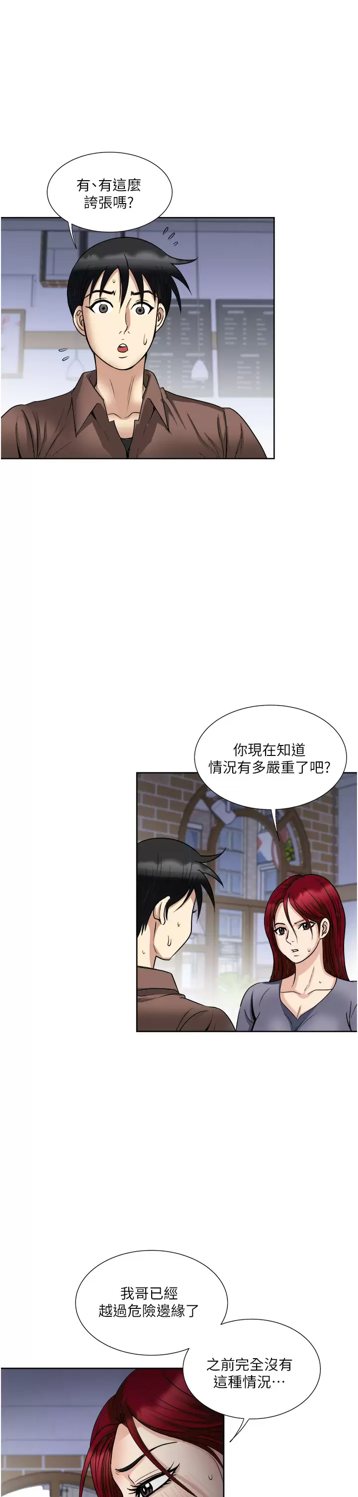 [韩国漫画] 一次就好 剧情,熟女人妻,巨乳大奶#[38P]-1