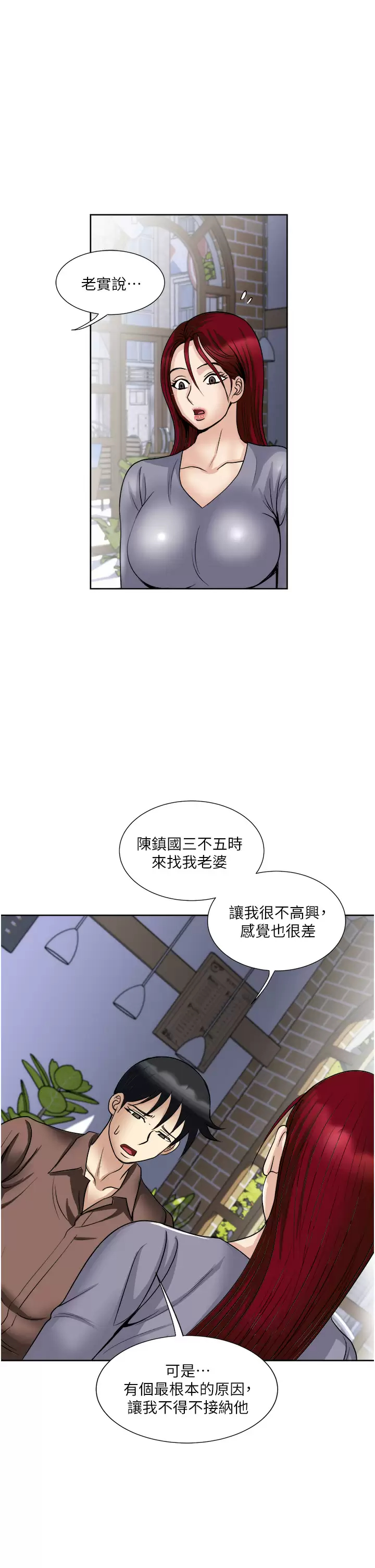 [韩国漫画] 一次就好 剧情,熟女人妻,巨乳大奶#[38P]-3